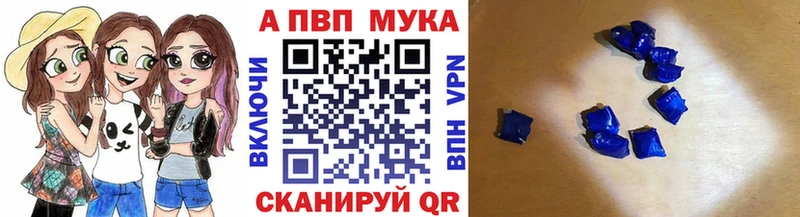 APVP СК КРИС  Купить закладки  Приморско-Ахтарск 