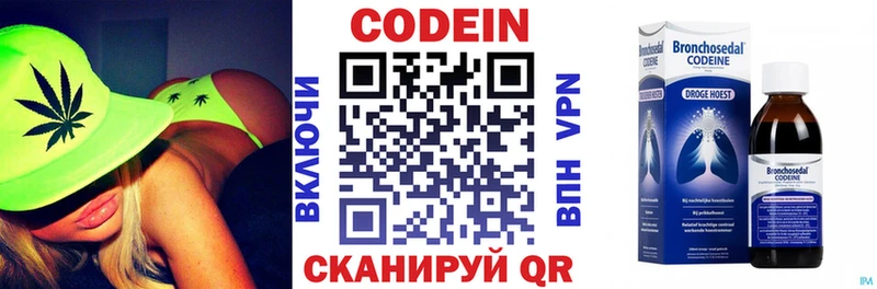 Кодеиновый сироп Lean Purple Drank  Купить где  Приморско-Ахтарск 