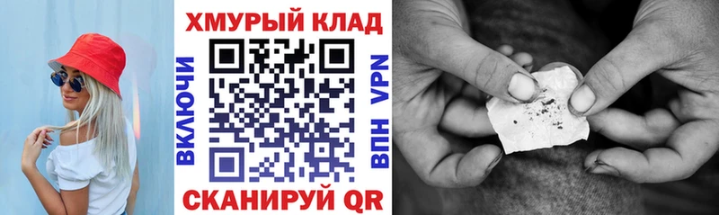 ГЕРОИН белый Купить где Приморско-Ахтарск