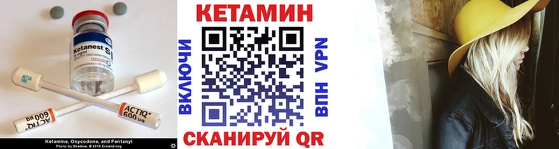 Купить где  Приморско-Ахтарск  Кетамин VHQ 
