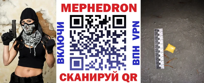 Мефедрон мяу мяу  Приморско-Ахтарск 