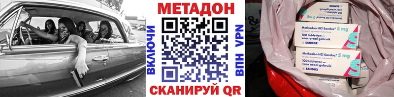 Купить закладки  Приморско-Ахтарск  Метадон белоснежный 
