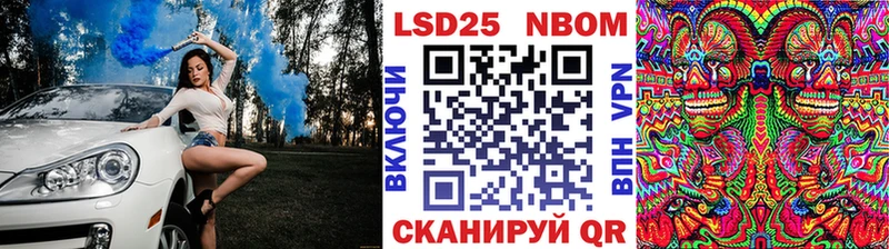 Купить где Приморско-Ахтарск Марки 25I-NBOMe 1500мкг