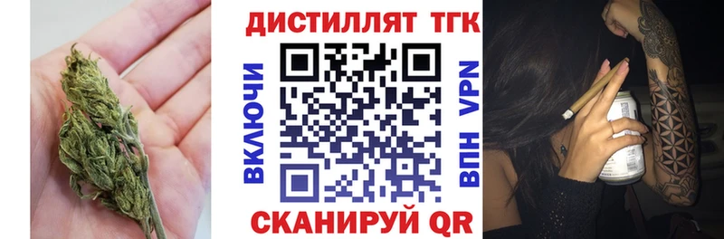ТГК концентрат  Купить где  Приморско-Ахтарск 